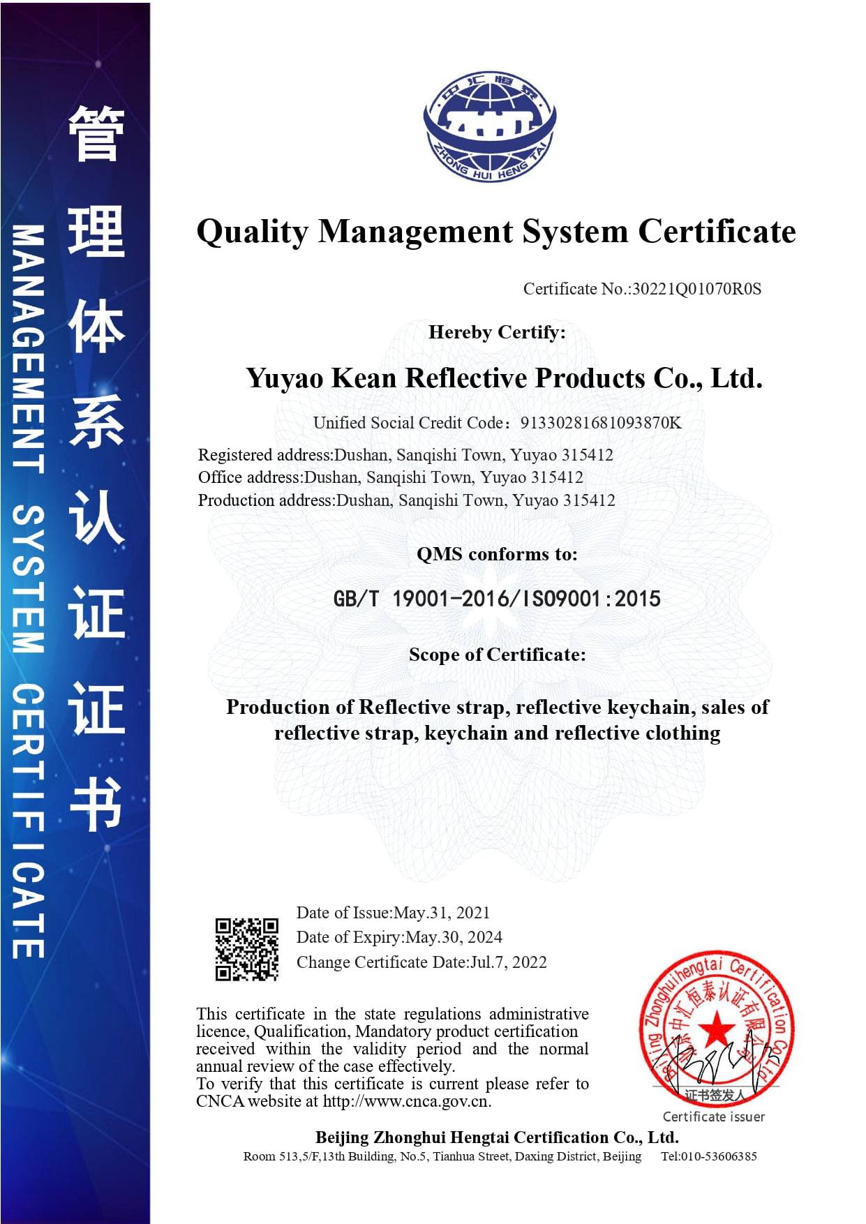 Certificate of GB T19001 2016 IS09001 2015 for Yuyao Kean Reflective Products Co. Ltd page 0001