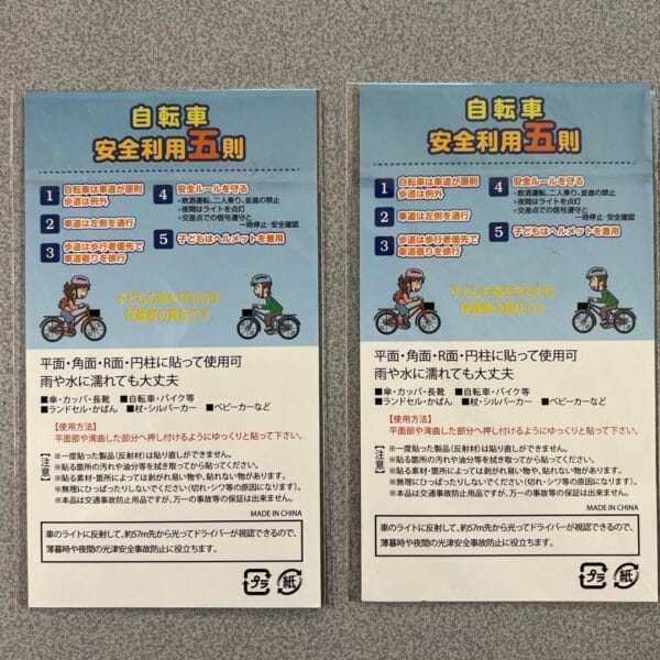 Bicycle Safety Rules Sticker