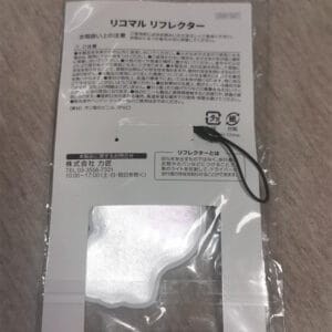 reflective keychain Packing back 4