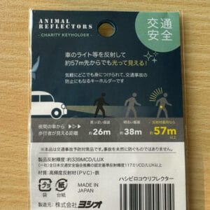 reflective keychain Packing back 8